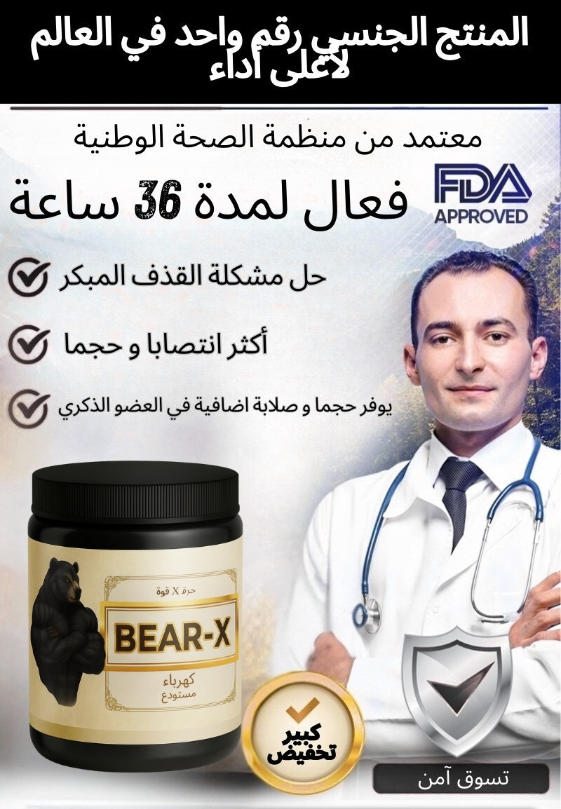 Bear-X Product 1