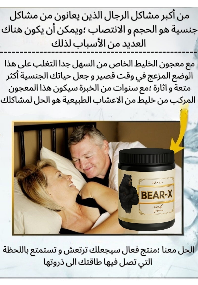 Bear-X Product 2