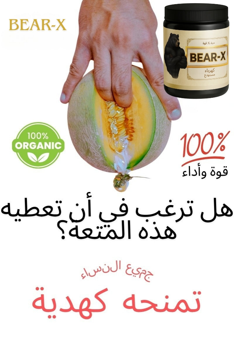 Bear-X Product 5